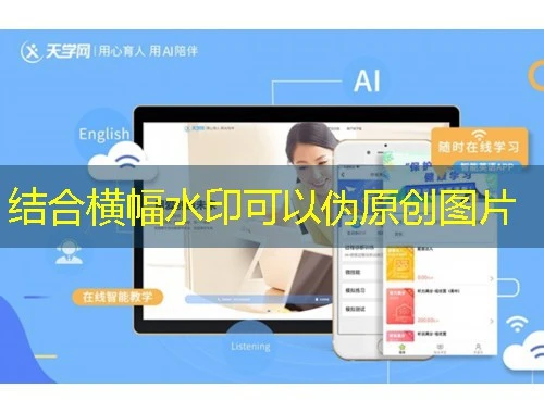 U校园AI版（整本）课程快进方法——解锁高效学习的秘密武器