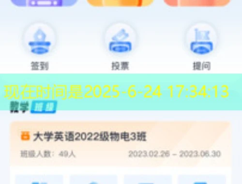 睿学-新疆农业大学-jxjygl.xjau.edu.cn刷课指南:解锁高效学习新姿势 睿学-新疆农业大学-jxjygl.xjau.edu.cn刷课指南:解锁高效学习新姿势