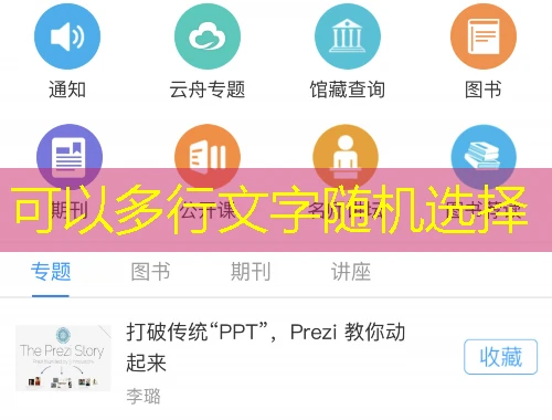 华医网掌上华医App刷课加速指南:告别繁琐轻松拿证!