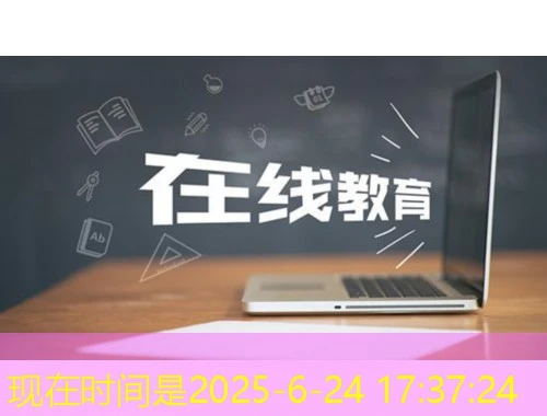 山东大众云学省级继续教育基地——sdsz.train.yxlearning.com课程快进攻略 山东大众云学省级继续教育基地——sdsz.train.yxlearning.com课程快进攻略
