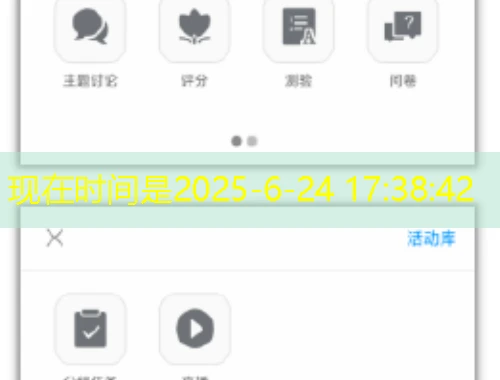 智慧职教MOOC仅做题刷课指南:告别低效学习高效通关! 智慧职教MOOC仅做题刷课指南:告别低效学习高效通关!