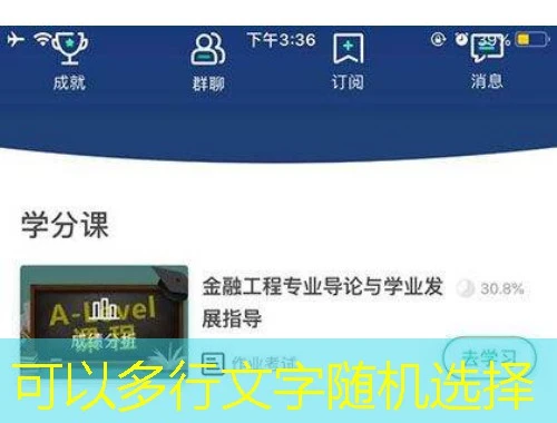 云继教培训【单作业】网课怎么快速看完 云继教培训【单作业】网课怎么快速看完