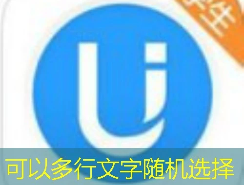 U校园AI版（单元）刷课指南