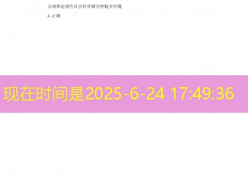 职业健康培训-华医网-安全生产培训课程快进方法 职业健康培训-华医网-安全生产培训课程快进方法