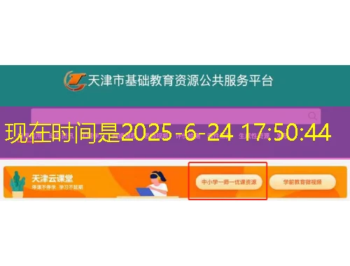 解锁东师学思教师培训课程快进秘籍 解锁东师学思教师培训课程快进秘籍