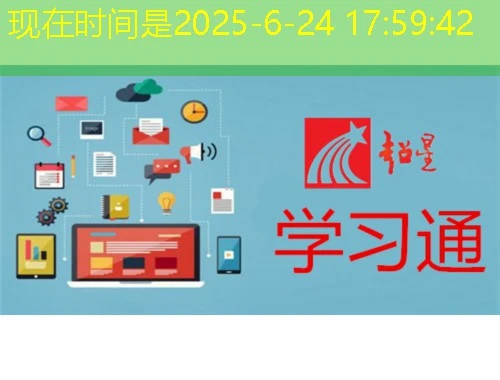 和学在线2继续教育-login.jxjyzx.qdu.edu.cn刷课指南 和学在线2继续教育-login.jxjyzx.qdu.edu.cn刷课指南