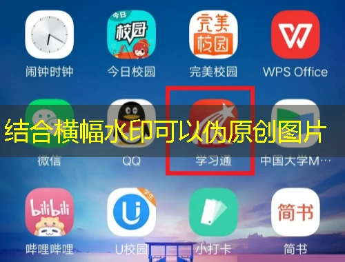 清华社一周一单元课程快进方法——攻略指南 清华社一周一单元课程快进方法——攻略指南