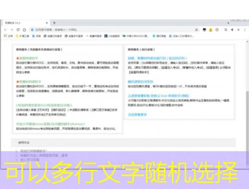 博学BX(全包)课程快进方法——解锁高效学习的秘密武器 博学BX(全包)课程快进方法——解锁高效学习的秘密武器