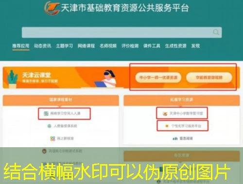山东开放大学省直专业技术人员继续教育公需课平台:网课快速通关指南 山东开放大学省直专业技术人员继续教育公需课平台:网课快速通关指南