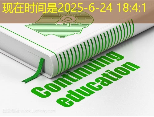 破解晋中市全员远程培训之谜:教师网课刷课脚本攻略 破解晋中市全员远程培训之谜:教师网课刷课脚本攻略