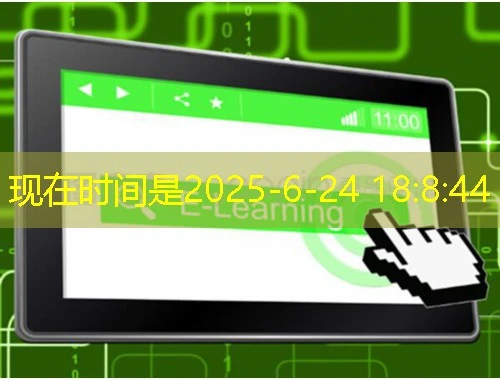 春风雨里如何高效通关伊犁州专业技术人员继续教育基地网课 春风雨里如何高效通关伊犁州专业技术人员继续教育基地网课