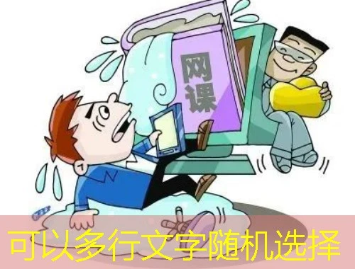 柠檬文才学堂攻略:山东商业职业技术学院成教网课刷课脚本揭秘