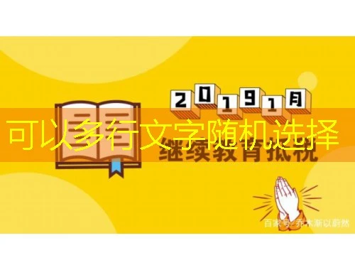 揭秘 揭秘"云继教-西盟县"网课刷课脚本:操作指南与心得体会