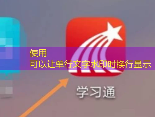 学习公社达标攻略——解锁课程快进秘籍 学习公社达标攻略——解锁课程快进秘籍