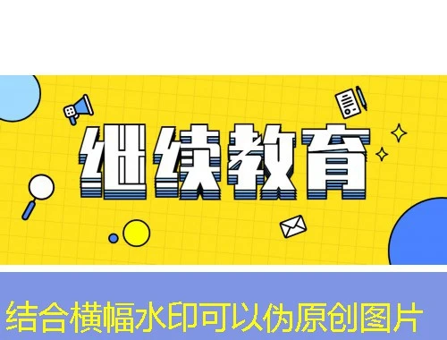 山东省济宁市专业技术人员专业课——sdjn.zyk.yxlearning.com课程快进攻略 山东省济宁市专业技术人员专业课——sdjn.zyk.yxlearning.com课程快进攻略