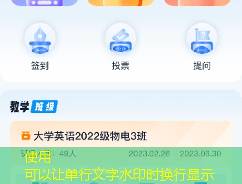 数字教师-刷课指南