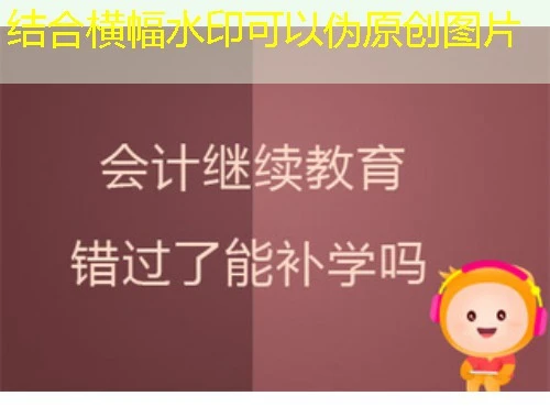 东奥会计山西网课刷课脚本攻略:告别熬夜高效学习!