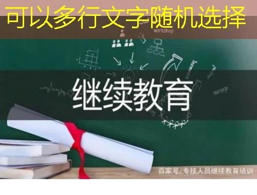 东财会计继续教育培训-(单考试)-edufe.cn网课快速通关指南 东财会计继续教育培训-(单考试)-edufe.cn网课快速通关指南