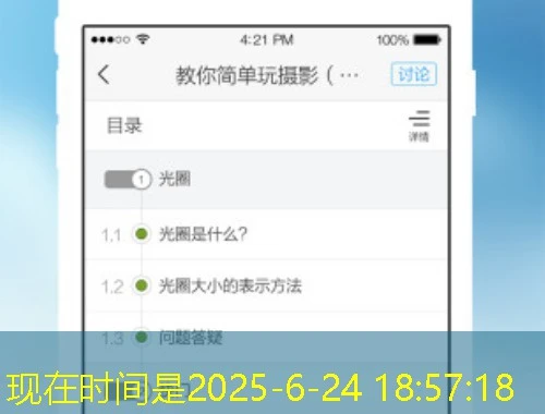 东财会计常熟会计人员继续教育网课:如何高效 东财会计常熟会计人员继续教育网课:如何高效"刷"完单视频课程