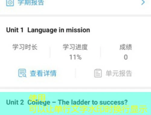 四川大学成人教育一体化平台  刷课指南