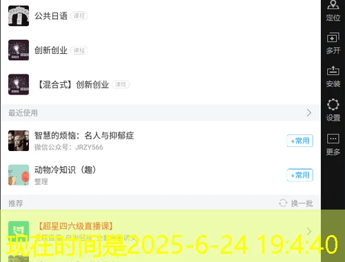 解锁i云课堂新境智慧教学平台myccr云课堂——快速看完myccr.net网课的终极攻略 解锁i云课堂新境智慧教学平台myccr云课堂——快速看完myccr.net网课的终极攻略