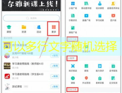 学起在线考试(支持人脸)网课怎么快速看完——攻略指南 学起在线考试(支持人脸)网课怎么快速看完——攻略指南