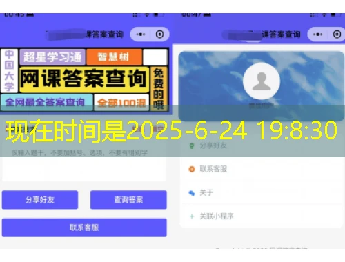 汕头教师发展中心服务平台网课刷课脚本揭秘:告别枯燥学习轻松提升效率