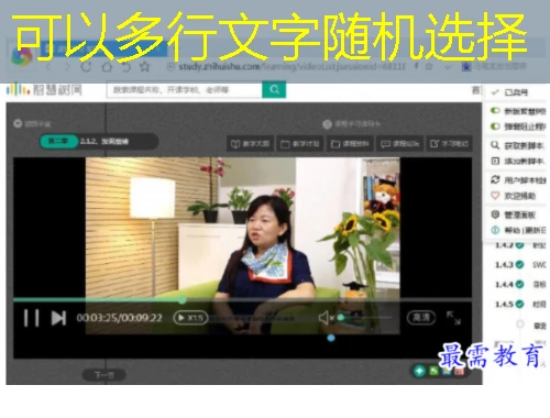 内蒙古艺术学院教师在线学习中心——网课高效通关攻略