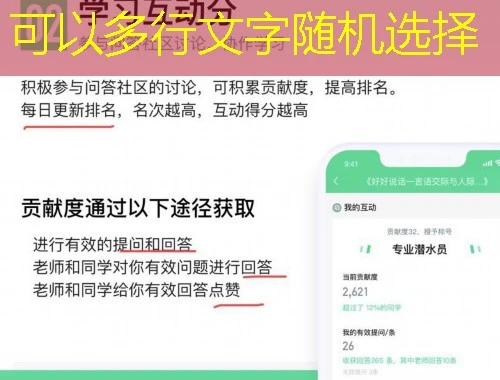 贵阳职业技术学院刷课攻略:告别枯燥高效学习新路径