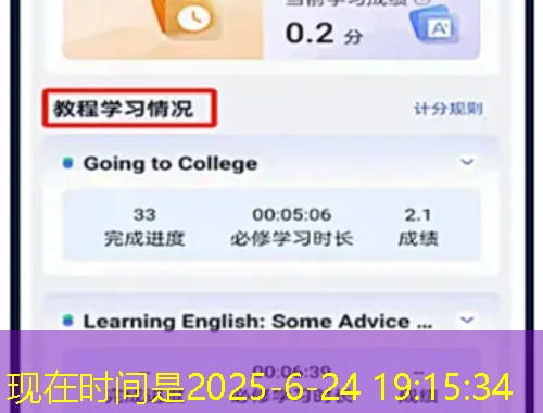 新都区专业技术人员继续教育公共服务平台刷课指南 新都区专业技术人员继续教育公共服务平台刷课指南