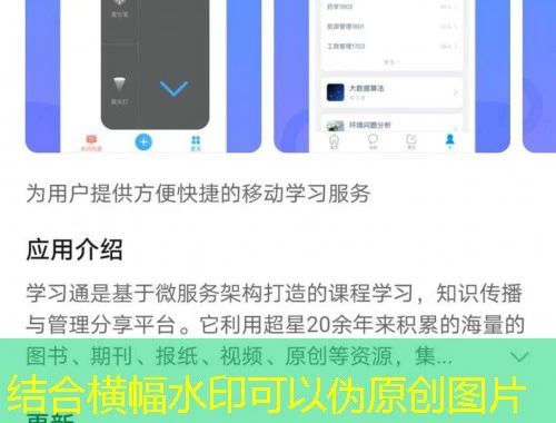 小鹅通APP-网课怎么快速看完?攻略指南来了!