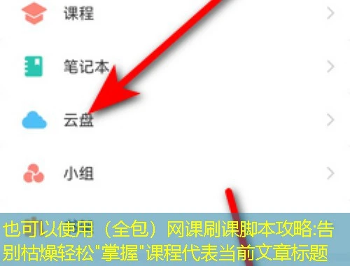 （全包）网课刷课脚本攻略:告别枯燥轻松"掌握"课程