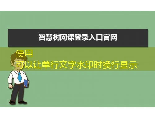 在线职学堂刷课指南——解锁高效学习的秘密通道