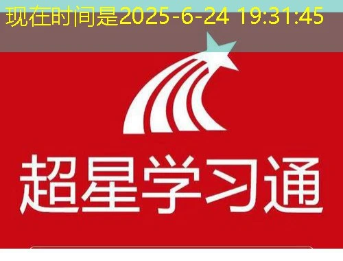 在线职学堂刷课指南——解锁高效学习的秘密通道