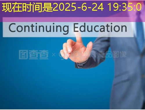 临沂市职业技能培训线上平台刷课指南:解锁新技能的正确姿势 临沂市职业技能培训线上平台刷课指南:解锁新技能的正确姿势