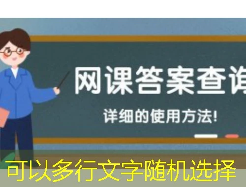 北京体育大学继续教育学院管理系统网课攻略:如何快速看完? 北京体育大学继续教育学院管理系统网课攻略:如何快速看完?