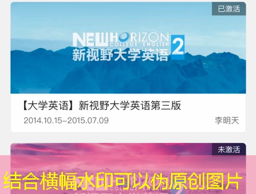 批改网刷课指南——解锁高效学习的秘密武器