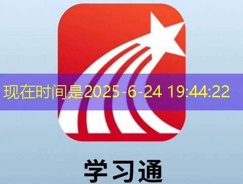 山东枣庄市公需课-zzzj.user.yxlearning.com网课快速通关指南 山东枣庄市公需课-zzzj.user.yxlearning.com网课快速通关指南