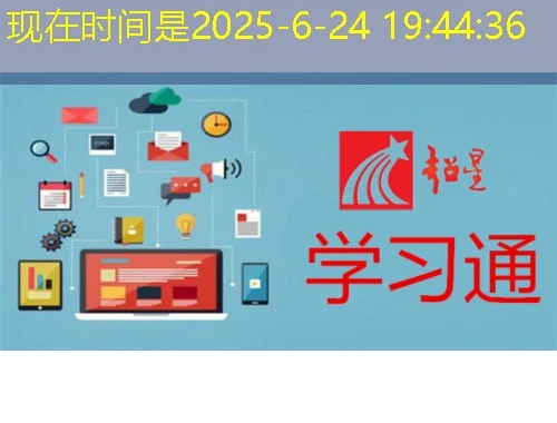 新乡学院研修平台刷课指南:告别懒散高效学习之路 新乡学院研修平台刷课指南:告别懒散高效学习之路
