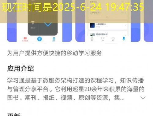 睿学-无需挂时长网课刷课脚本:告别枯燥轻松 睿学-无需挂时长网课刷课脚本:告别枯燥轻松"上课"