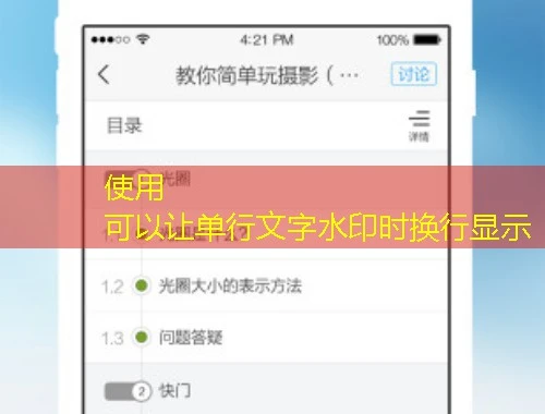 内蒙古艺术学院教师在线学习中心课程快进攻略:突破时间限制高效学习