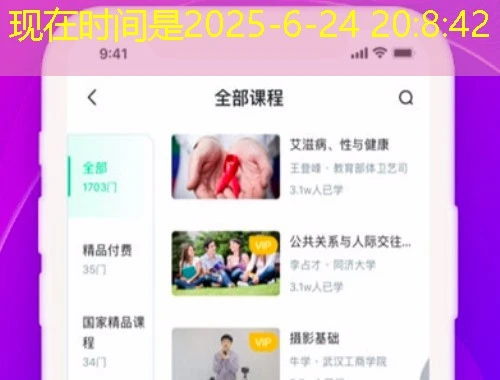 法宣学习-非青海新疆地区-每日5学时刷课指南