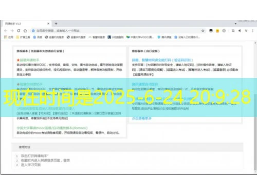 华医网-掌上华医-不申请学分证书刷课指南 华医网-掌上华医-不申请学分证书刷课指南