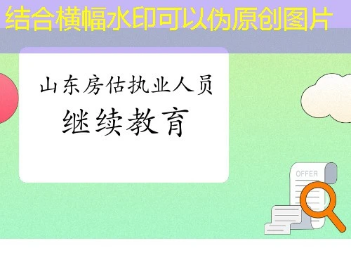 正保会计-北京市 刷课指南