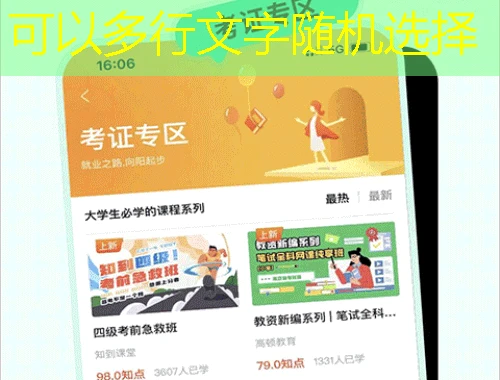 举名继续教育——探索继续医学教育网络学院刷课秘籍