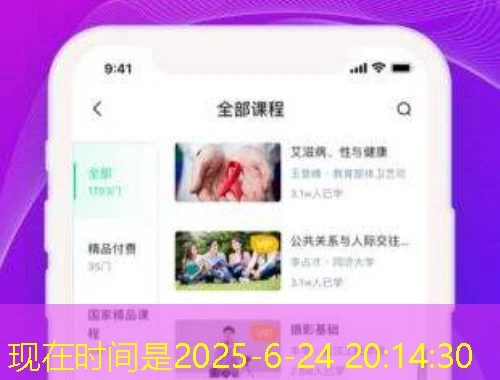师学通-非手机号登录网课怎么快速看完 师学通-非手机号登录网课怎么快速看完