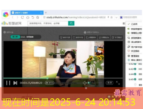 教师专业发展培训网-异步单视频-网课刷课脚本攻略 教师专业发展培训网-异步单视频-网课刷课脚本攻略