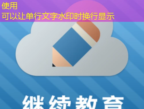 睿学-中国石油大学（华东）-upol.webtrn.cn 单课件网课这样看完效率翻倍!