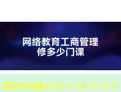 揭秘郑州市专业技术人员继续教育培训平台——专业课网课刷课脚本实战指南 揭秘郑州市专业技术人员继续教育培训平台——专业课网课刷课脚本实战指南