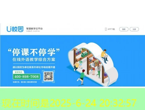 医师定期考核信息登记管理系统-课程快进方法